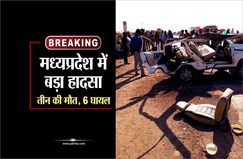 Accident in satna, 3 died on spot