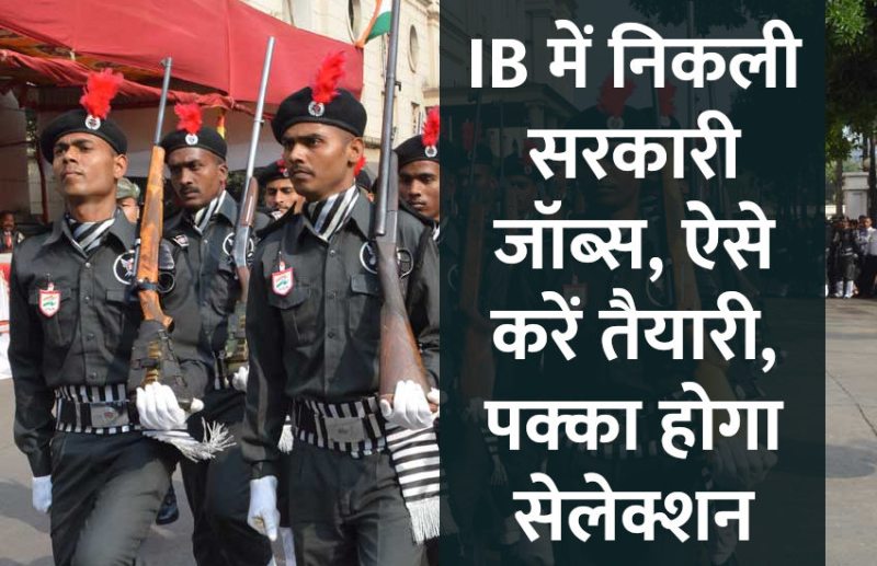 Intelligence Bureau,UPSC,government jobs,UPSC exam,Govt Jobs,Sarkari Naukri,gail,sarkari jobs,employment news,sarkari naukari,rojgar samachar,employment news in hindi,rojgar samachar in hindi,latest government jobs,jobs in hindi,latest jobs news,latest government job,police jobs,UPSC Jobs,sarkari job,sarkari naukri search,govt jobs in hindi,Sarkari Naukari 2019,govt jobs 2019,10th pass govt jobs 2019,सरकारी नौकरी 2019,upsc jobs in hindi,intelligence bureau jobs,RAW jobs,
