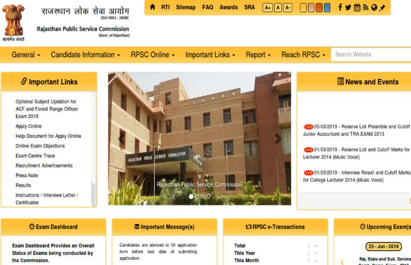 RPSC, ajmer news, Rajasthan Public Service Commission, RPSC, admit card, Govt Jobs, RAS Recruitment exams, RAS, ras exam, RAS 2018 Application Form, govt jobs in hindi, govt jobs 2019,