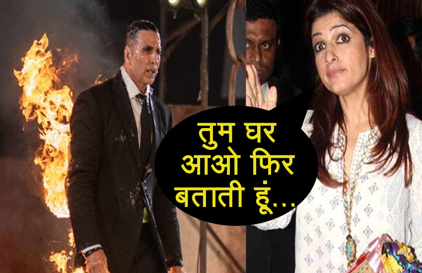 twinkle khanna reaction akshay kumar setting himself on fire
