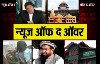 news of the hour
