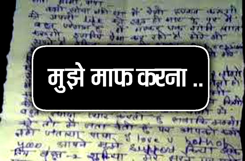 Patwari Suicide In Alwar
