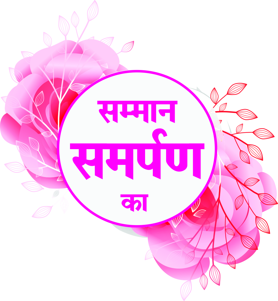 Rajasthan patrika Honorary Ceremony