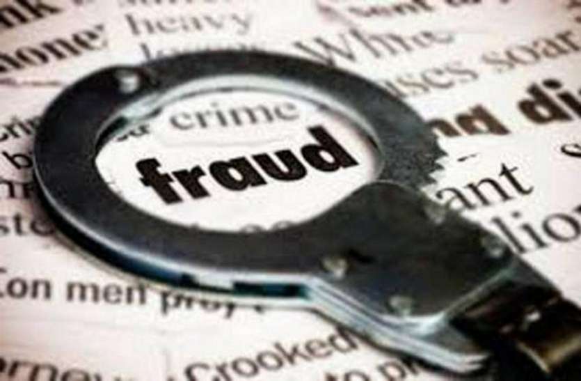 FIR for cheating in name of outsourcing in Civil defence