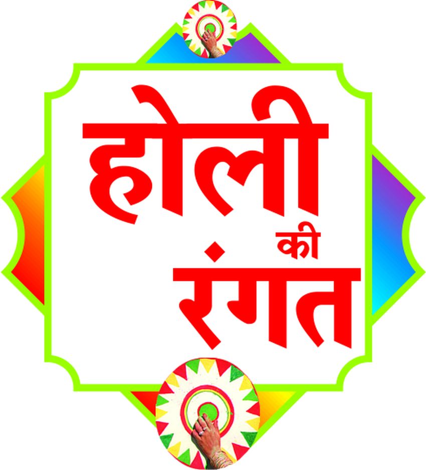 holi news