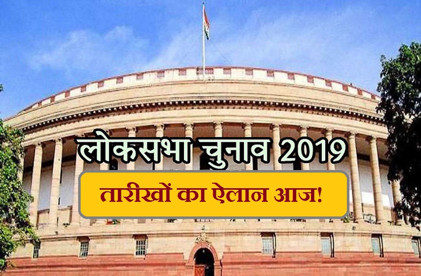 loksabha election