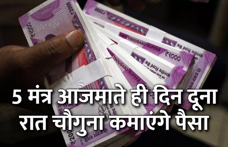 startups, success mantra, start up, Management Mantra, motivational story, career tips in hindi, inspirational story in hindi, motivational story in hindi, business tips in hindi,