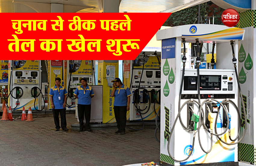 Petrol Diesel Prices Before Election