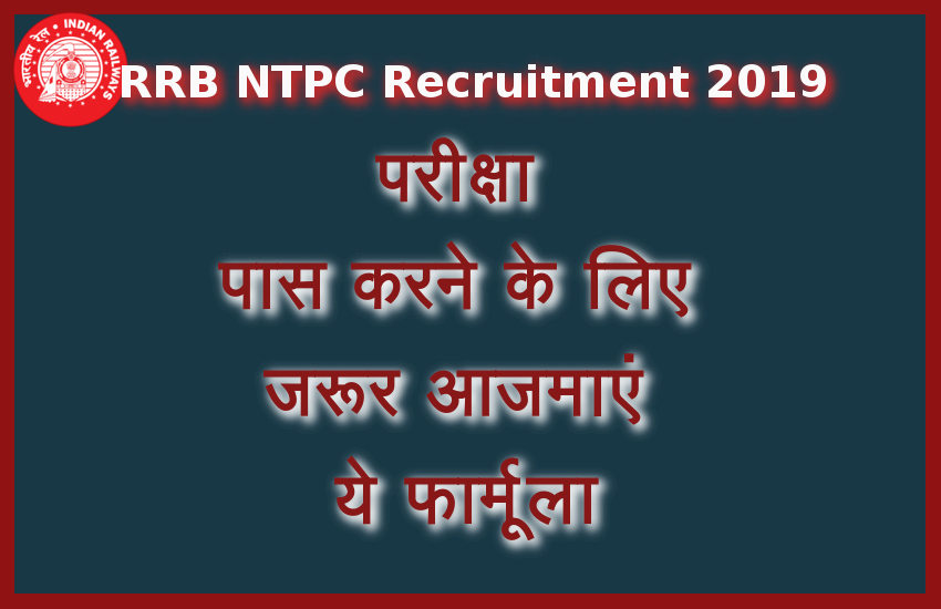 RRB NTPC 2019 Exam Pattern