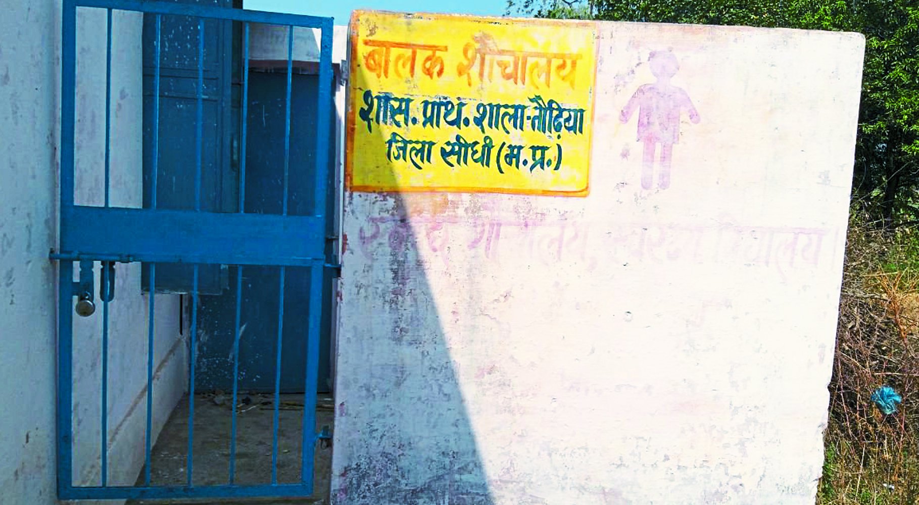 Open pole of sanitation campaign