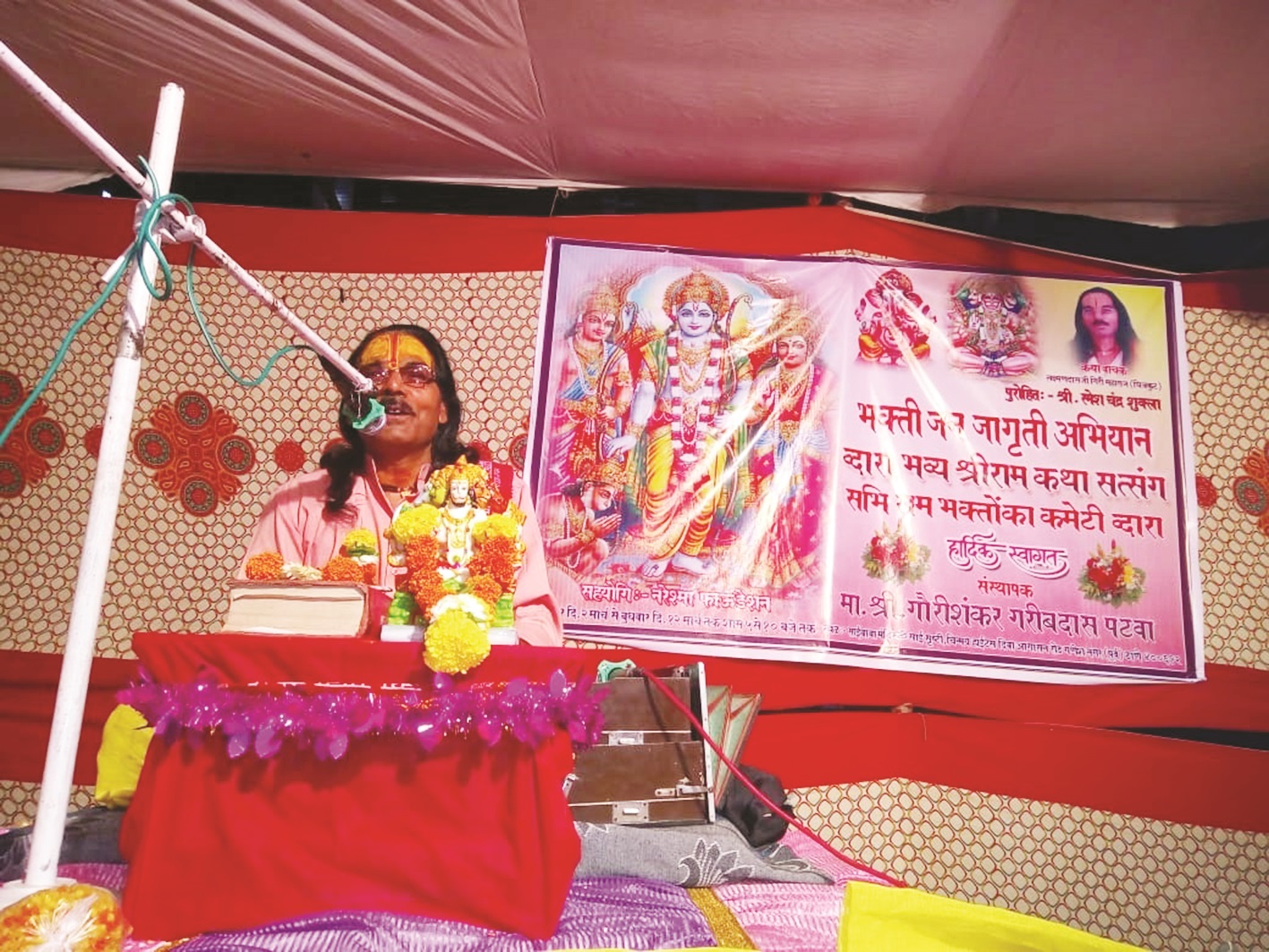 God Shriram and Janaki's wedding in auspicious time
