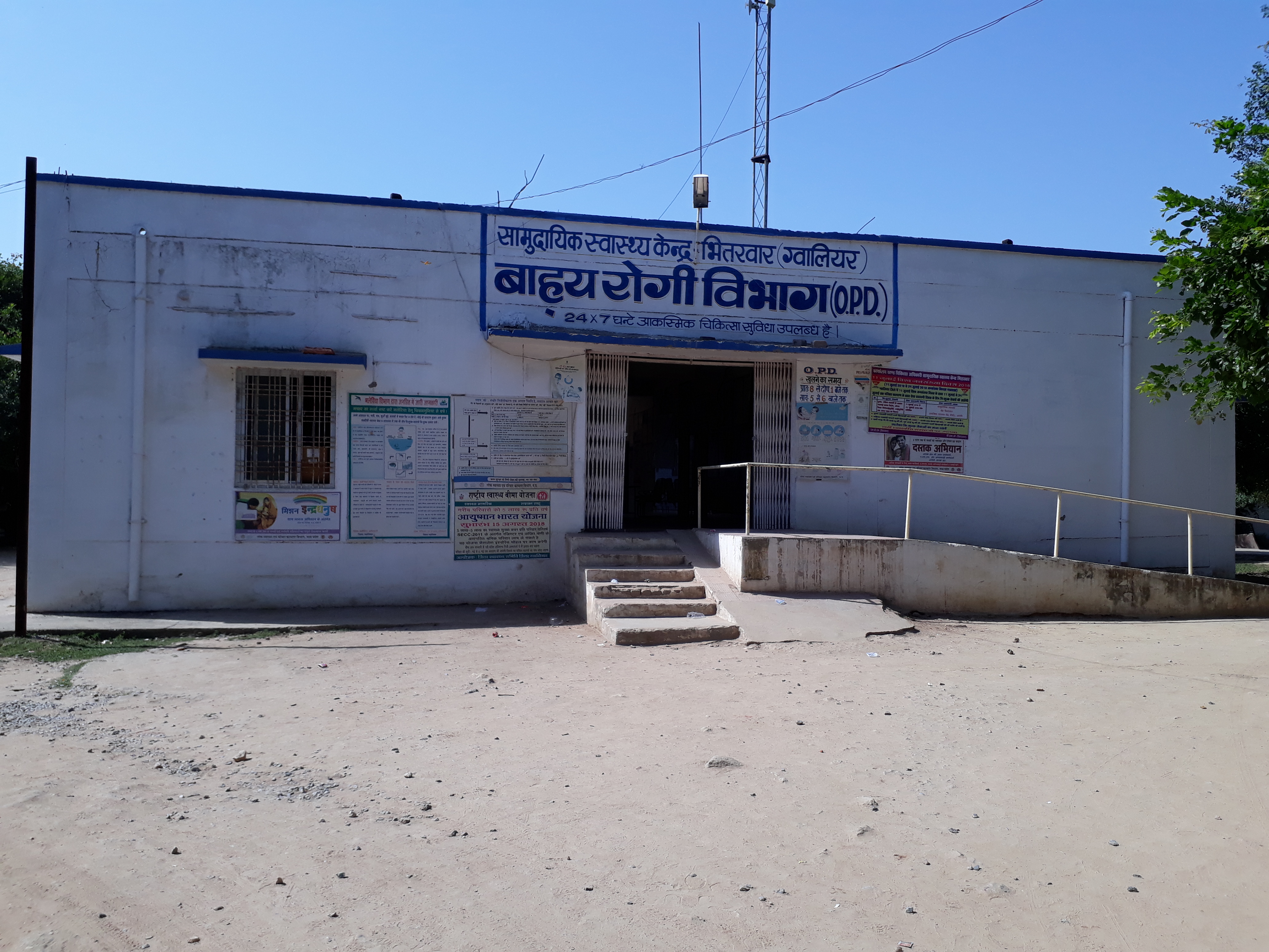 Injured in community health center, news in hindi, mp news, dabra news