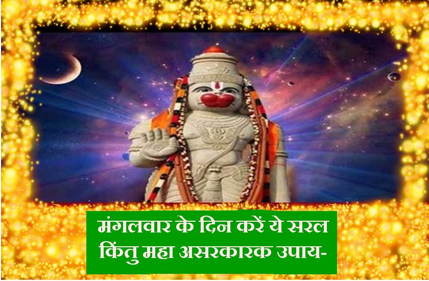 hanuman ji