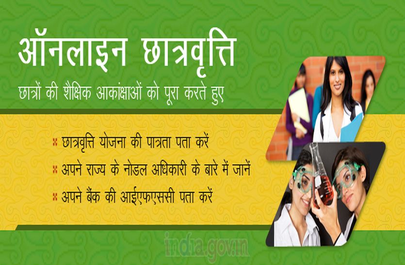 In this district of Rajasthan, attempt to lift scholarship from fake certificates, in 114 considered inadequate 78 candidates