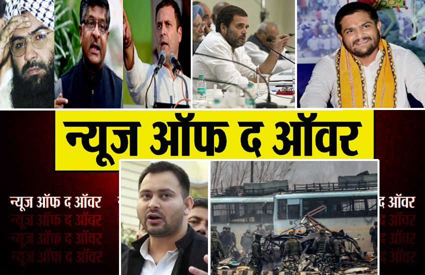 news of the hour