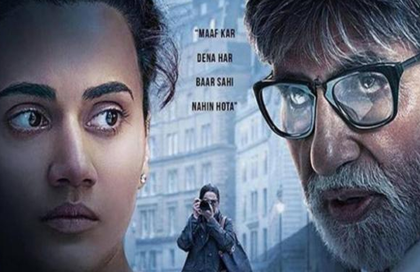 Badla Box Office Collection: अमिताभ-तापसी ने तोड़ा अपना ही रिकॉर्ड, कमा डाले इतने करोड़