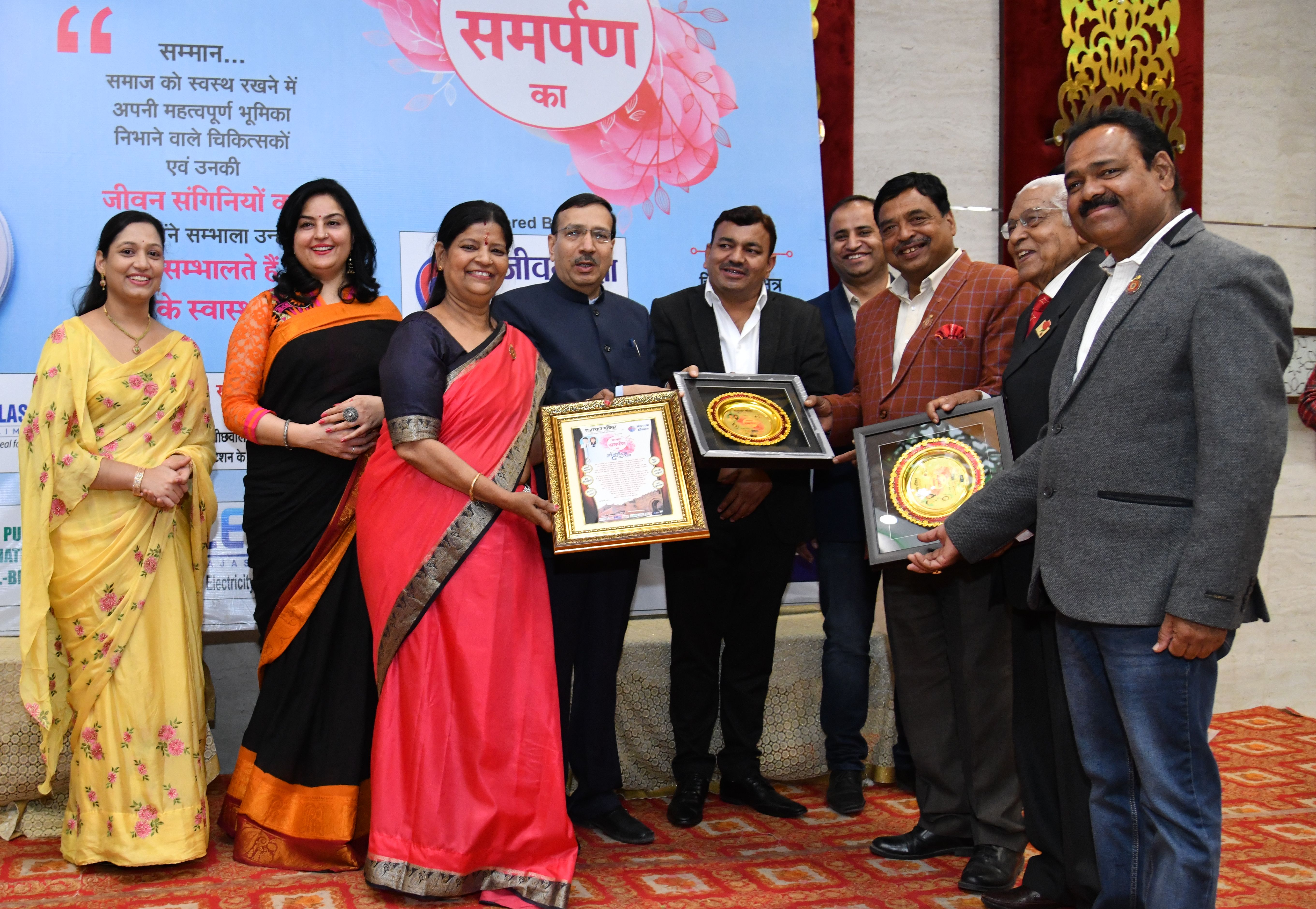 Rajasthan patrika Honorary Ceremony