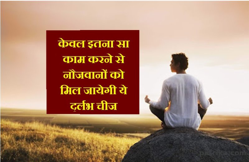 safalta ke achuk sutra