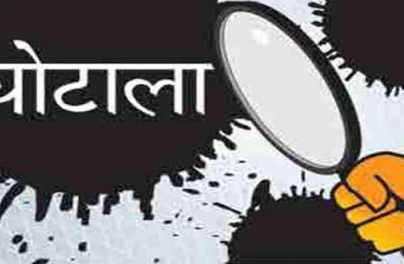 chhattisgarh forest department