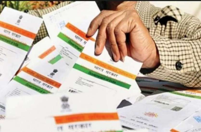 Your Aadhar card is yet to be formed, now it is time, apply here