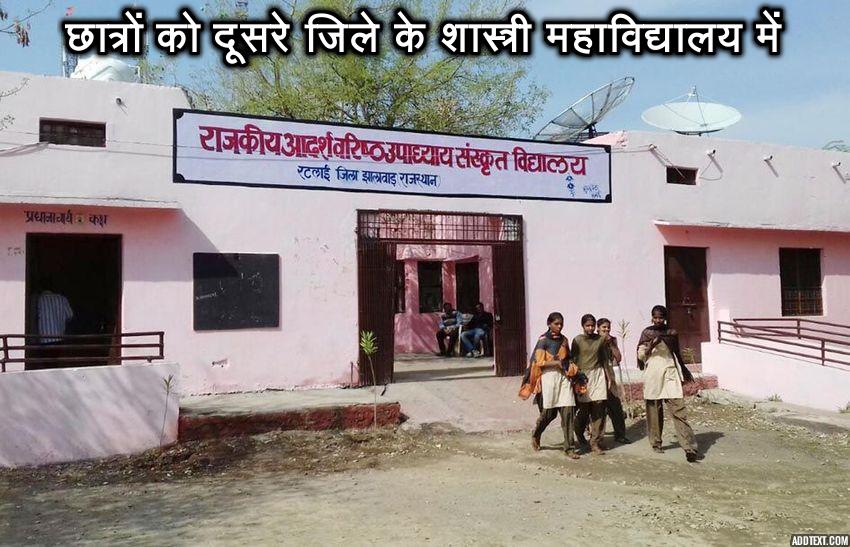 20 years later even open Sanskrit College