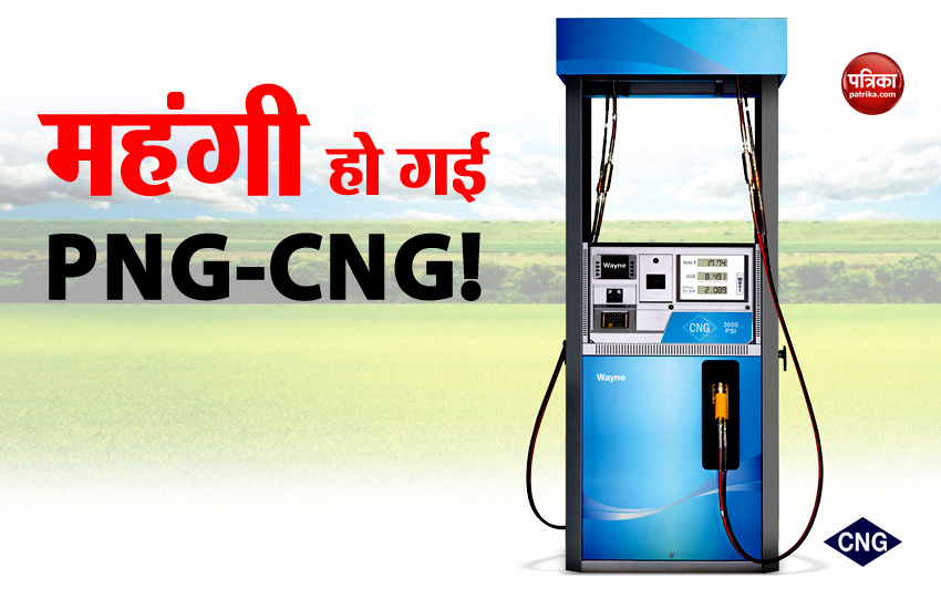 cng-png gas