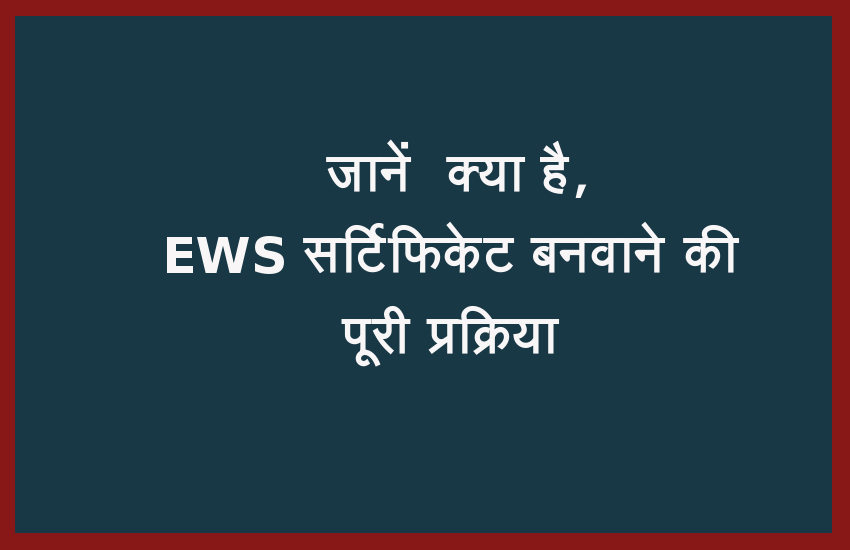 EWS Certificate