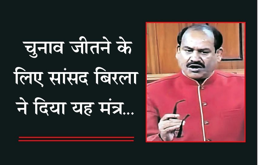 MP Om Birla