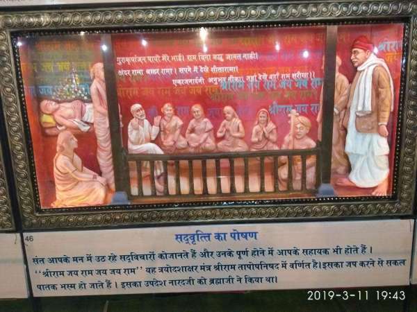 sai jeevan darshan