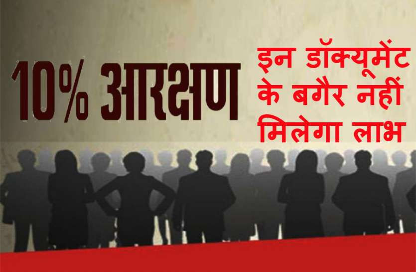 Upper caste quota