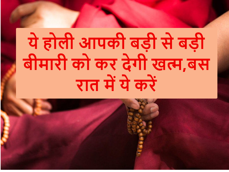 holi 2019