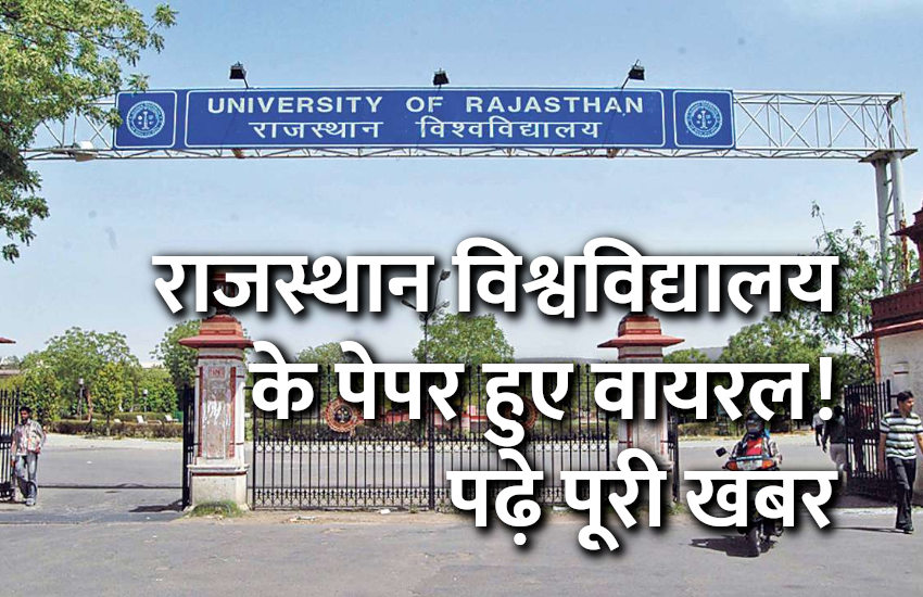 exam,UG,result,rajasthan university,University of Rajasthan,pg,uor,