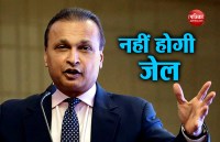 Anil Ambani
