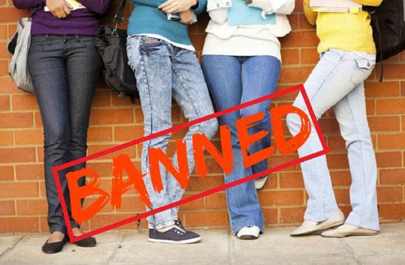 Ban On Jeans T-Shirt In Alwar Nagar Parishad Office