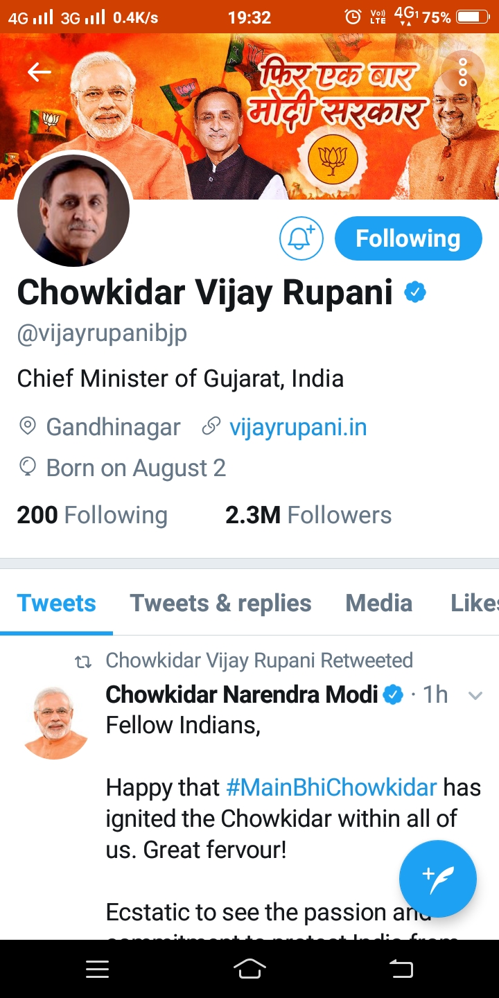 Chowkidar, Rupani, Vaghani, Gujarat, BJP