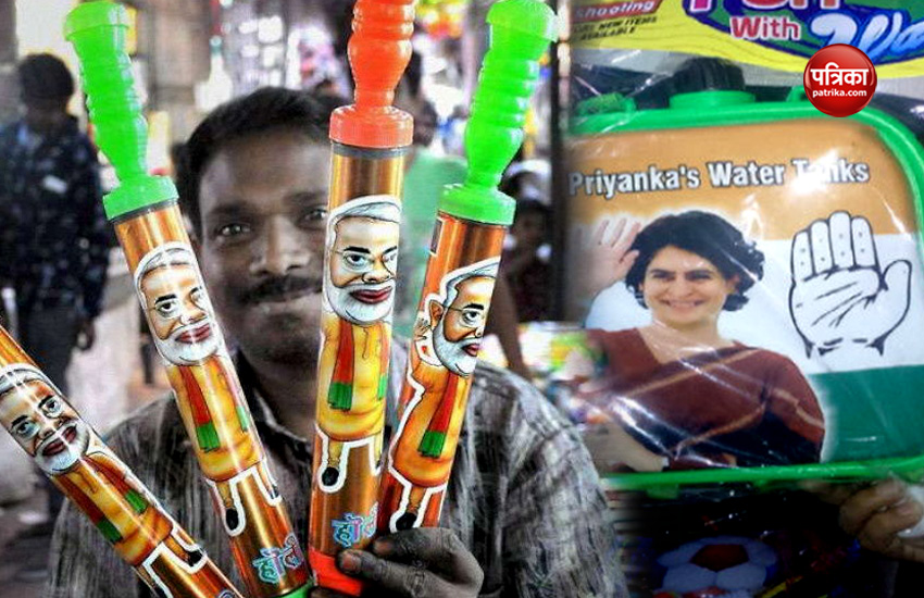 Modi Pichkari and Priyanka gun