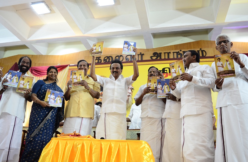 government,election,DMK,power,Releases,manifesto,state,comes,rebate,