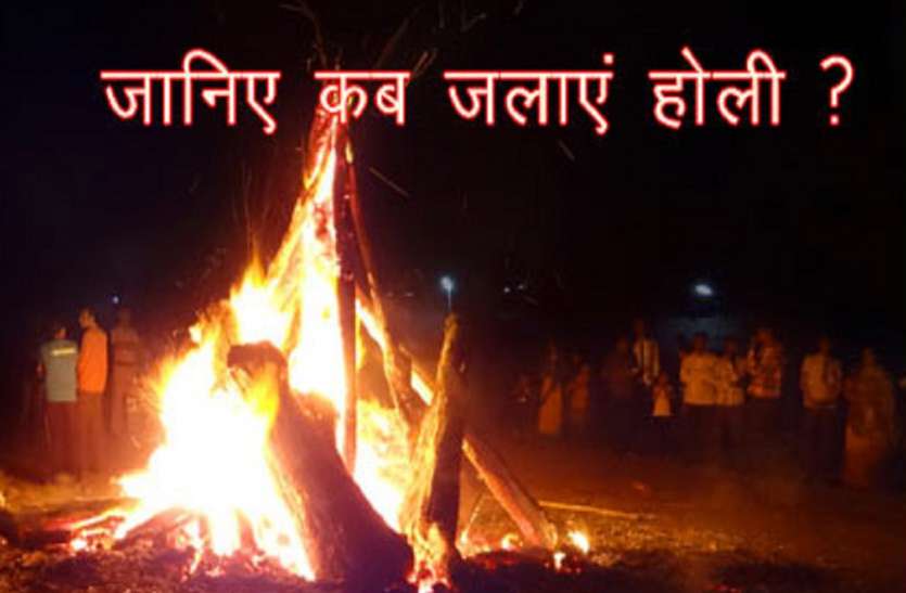 Holika Dahan 2019 Time Shubh Muhurat Pooja Vidhi Of Holi Dahan 2019