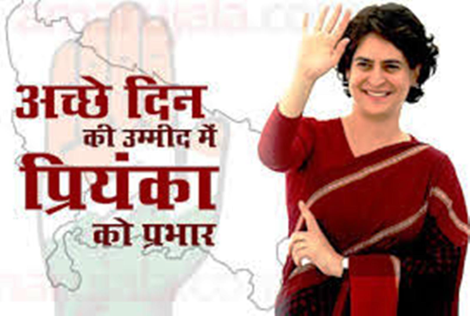 Congress leader priyanka gandhi plan to win lok sabha elections 2019