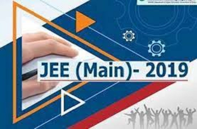 JEE-Main April exam Issue of Entrance Letter