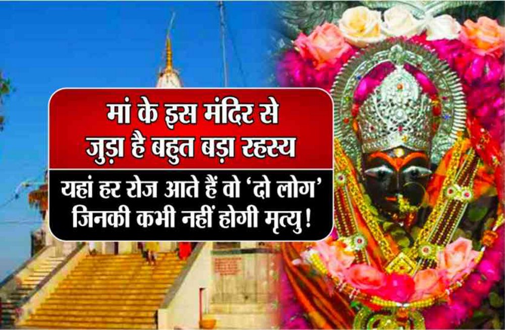 Story of maihar temple and alha udal sharda mata ka mandir kaha hai
