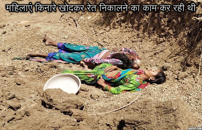 Two women die from soil mud collapse