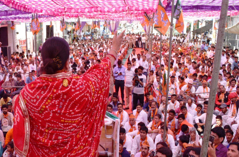 Lok Sabha Election 2019 Rajasthan BJP Vijay Sankalp Sabha