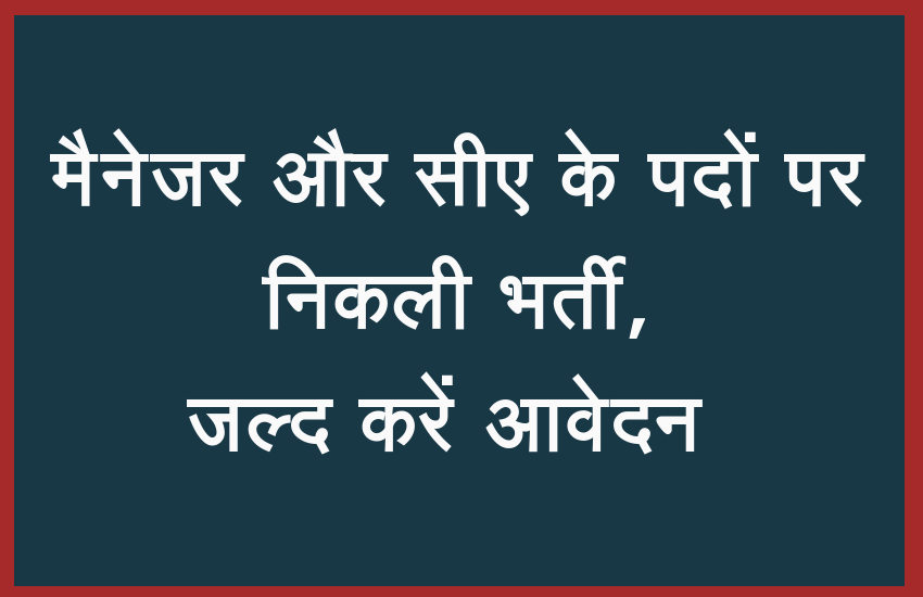 IDBI Bank recruitment 2019