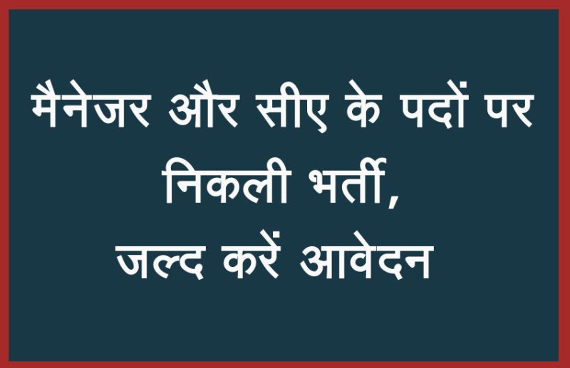 IDBI Bank recruitment 2019