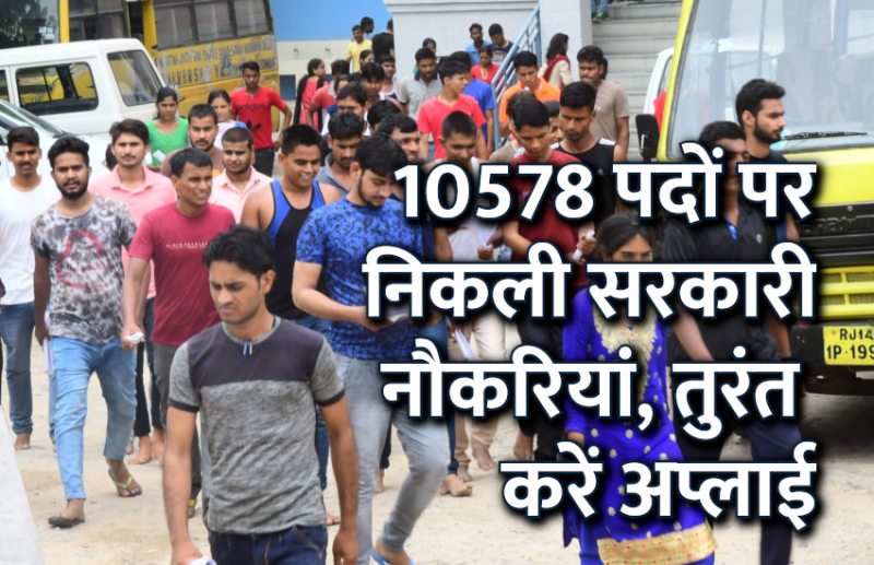 UPSC,ONGC,government jobs,UPSC exam,Govt Jobs,Sarkari Naukri,gail,sarkari jobs,employment news,sarkari naukari,rojgar samachar,employment news in hindi,rojgar samachar in hindi,latest government jobs,jobs in hindi,latest jobs news,latest government job,UPSC Jobs,sarkari job,sarkari naukri search,govt jobs in hindi,upsc vacancy,Sarkari Naukari 2019,govt jobs 2019,10th pass govt jobs 2019,सरकारी नौकरी 2019,upsc jobs in hindi,sarkari naukri 2019,Government Job 2019,