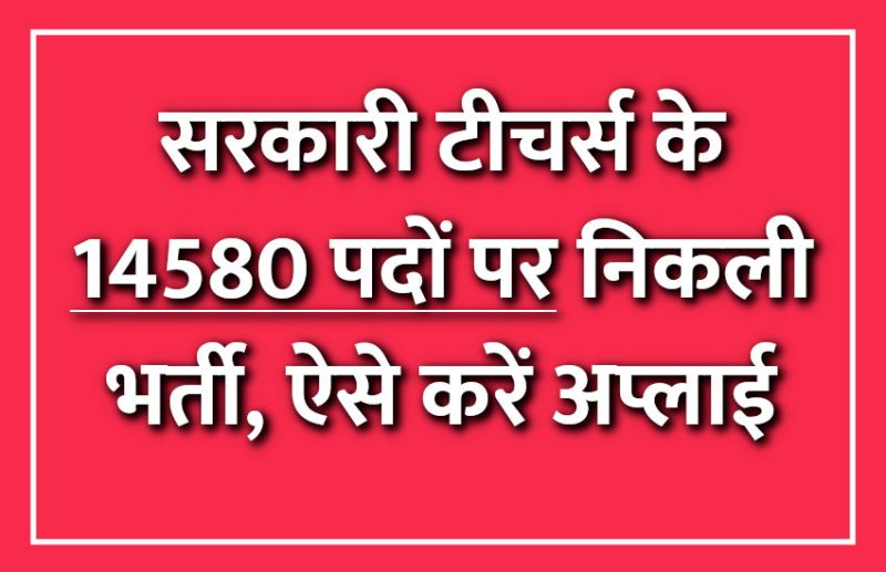 Chhattisgarh,govt job,rojgar samachar,chhattisgarh govt,rojgar news in hindi,Govt Job in Hindi,shikshakarmi news,Shikshakarmi,shikshakarmi news in hindi,apply for job,teacher requirement,chhattisgarh job,chhattisgarh govt school,disable apply for job,latest chhattisgarh job,apply for job in nevy,sikar govt job news,Latest Chhattisgarh Job News,latest chhattisgarh job updates,Chhattisgarh Job News,