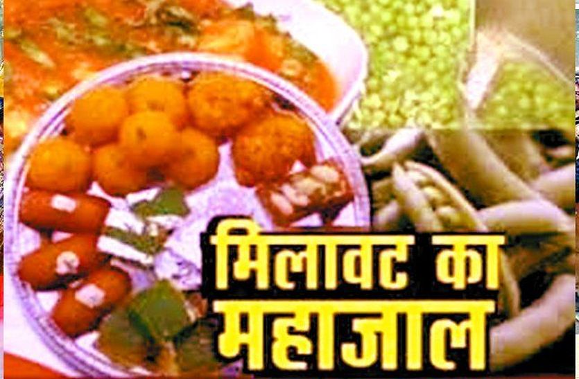 Samples of seized food items sent labs, action after report