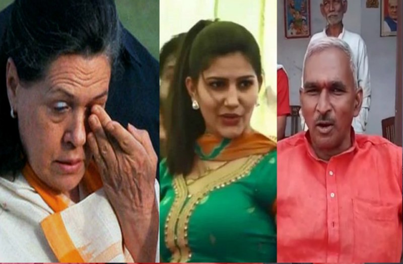 Sapna Chawadhary Sonia Gandhi Surendra Singh
