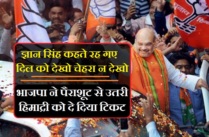 2019 election of Lok Sabha